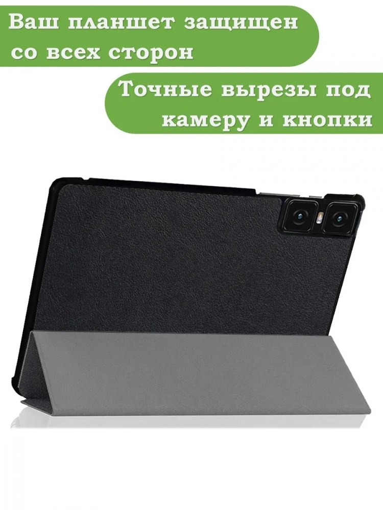 Чехол для Teclast T45HD, черный (планшетный)