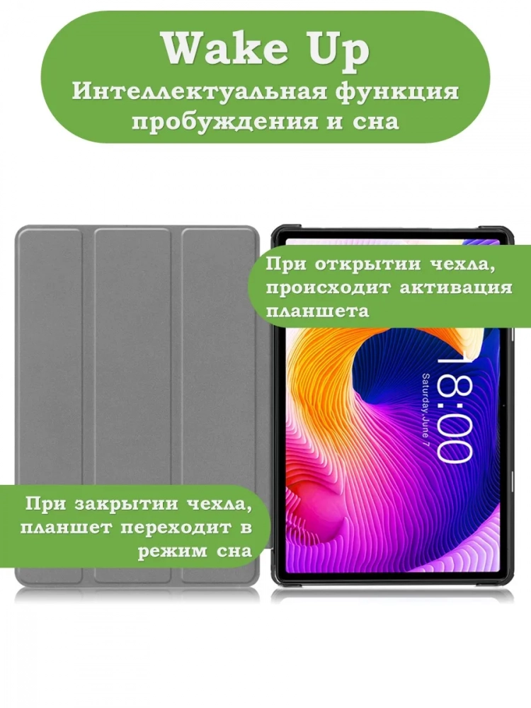 Чехол для Teclast T45HD, черный (планшетный)