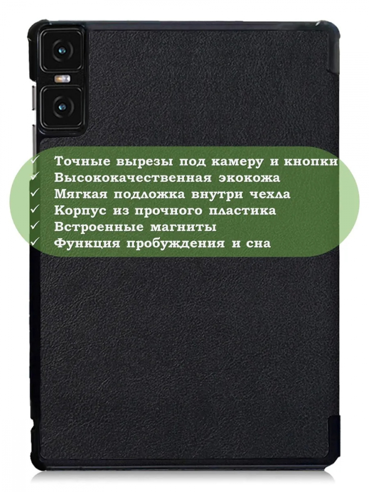 Чехол для Teclast T45HD, черный (планшетный)