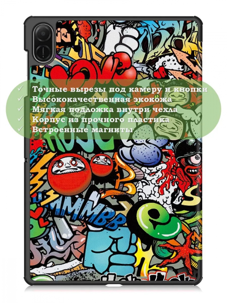 Чехол для HONOR Pad X8а / X8b, Граффити