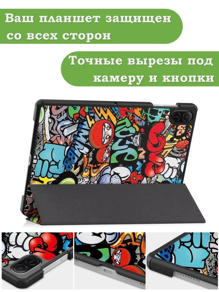 Чехол для HONOR Pad X8а / X8b, Граффити