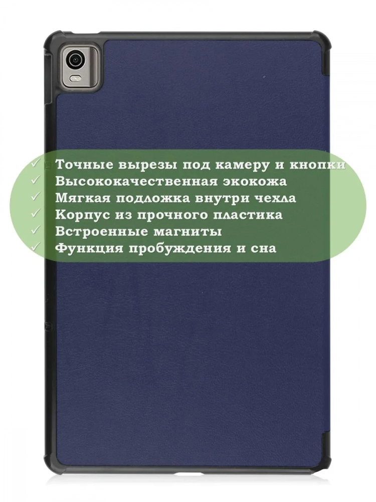 Чехол для Nokia T21 (темно-синий)