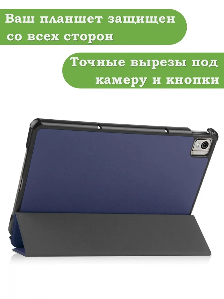 Чехол для Nokia T21 (темно-синий)