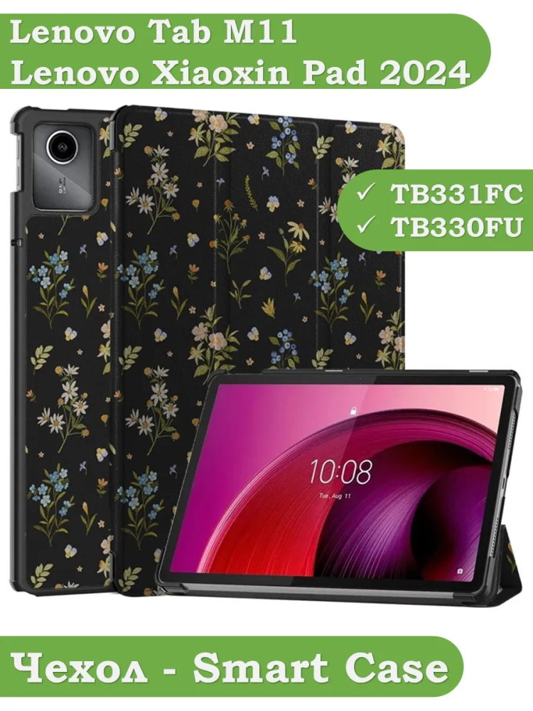 Чехол для Lenovo Xiaoxin Pad 2024, Lenovo Tab M11, Цветочки