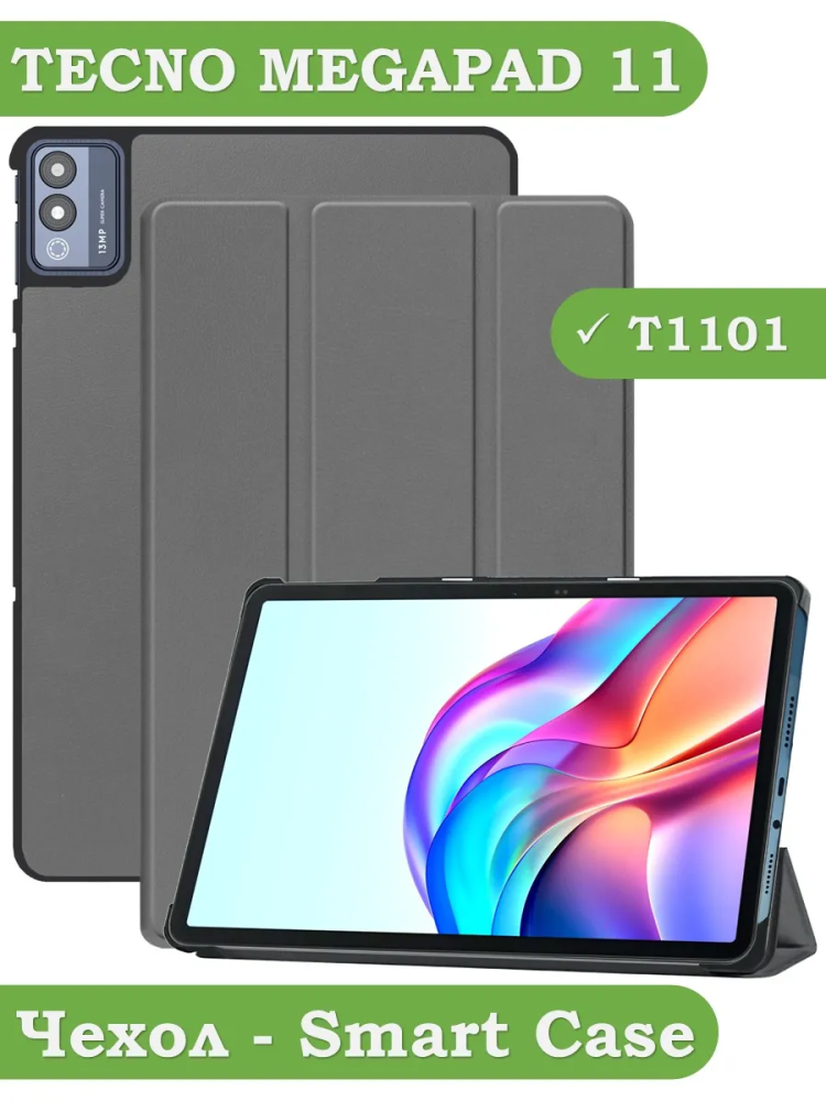Чехол для TECNO MEGAPAD 11 (серый)