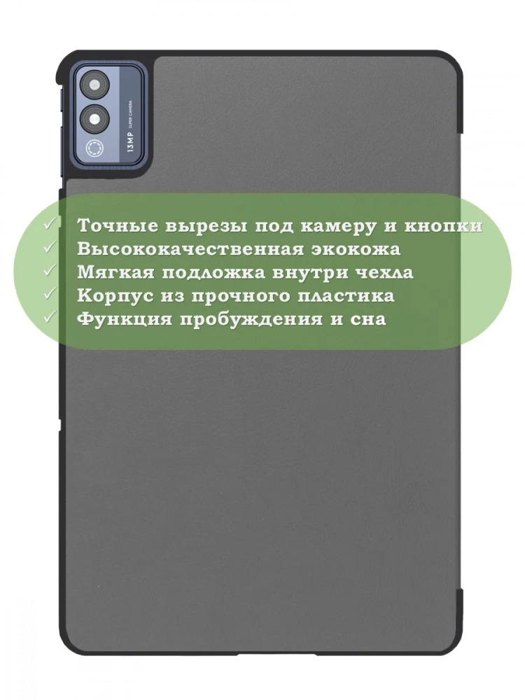 Чехол для TECNO MEGAPAD 11 (серый) Чехол для TECNO MEGAPAD 11 (серый)