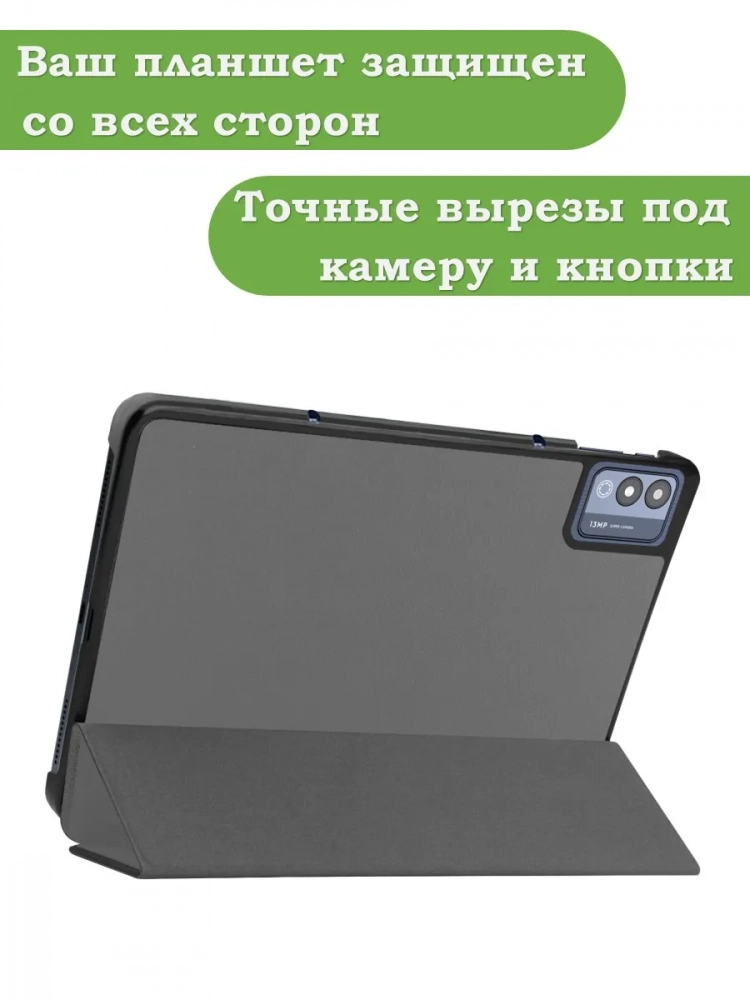 Чехол для TECNO MEGAPAD 11 (серый) Чехол для TECNO MEGAPAD 11 (серый)