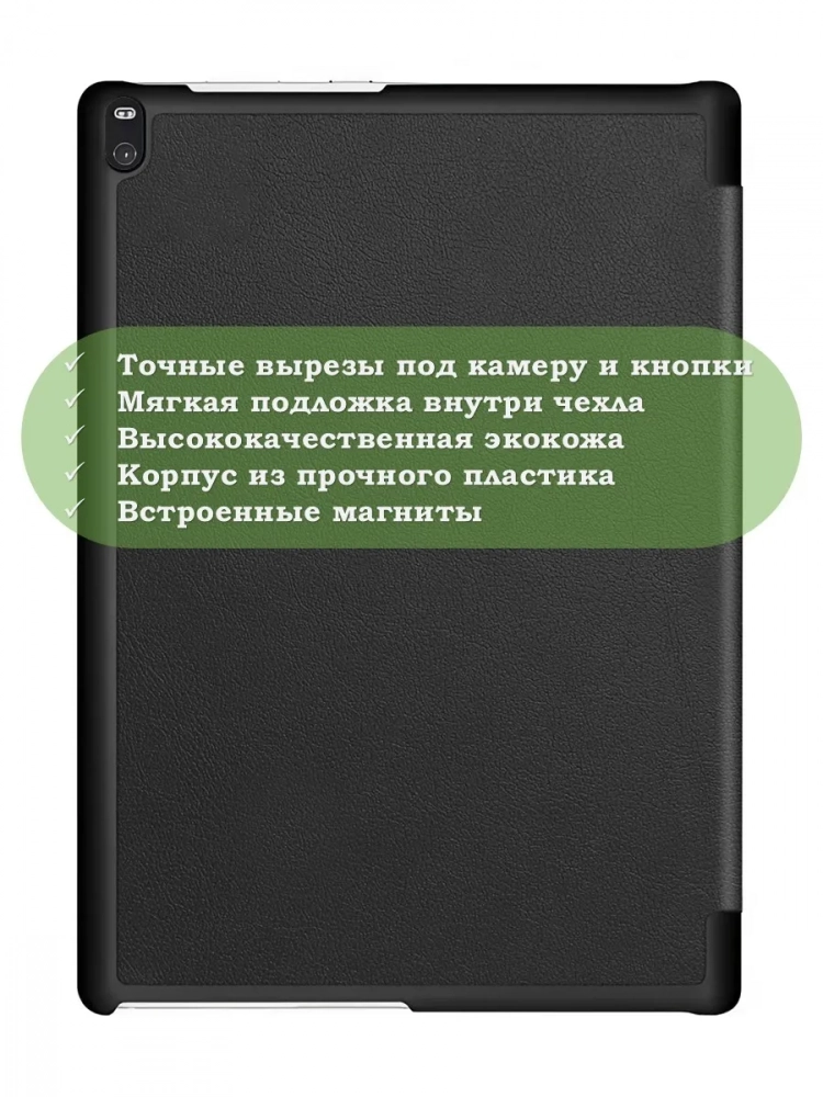 Чехол для TB-X704 (черный) Чехол для TB-X704 (черный)