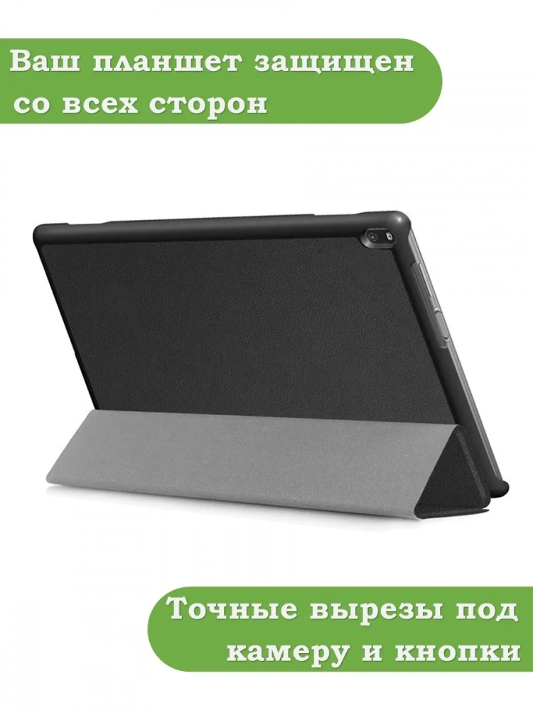 Чехол для TB-X704 (черный) Чехол для TB-X704 (черный)