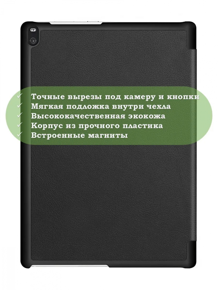 Чехол для TB-X704 (черный)