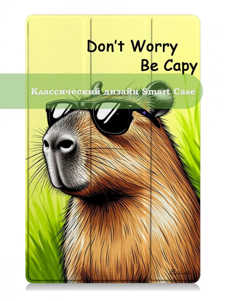 Чехол для Lenovo Tab P11 TB-J606, Tab P11 Plus TB-J616 - 11 дюймов (Капибара) Чехол для Lenovo Tab P11 TB-J606, Tab P11 Plus TB-J616 - 11 дюймов (Капибара)