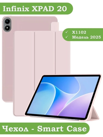 Чехол для Infinix XPAD 20, розовый (TPU)