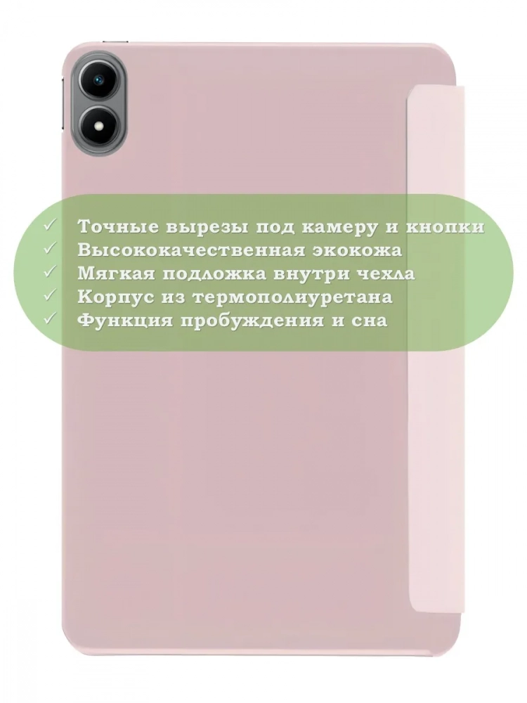 Чехол для Infinix XPAD 20, розовый (TPU) Чехол для Infinix XPAD 20, розовый (TPU)