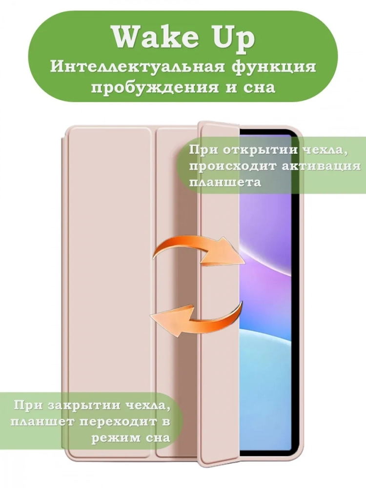 Чехол для Infinix XPAD 20, розовый (TPU) Чехол для Infinix XPAD 20, розовый (TPU)