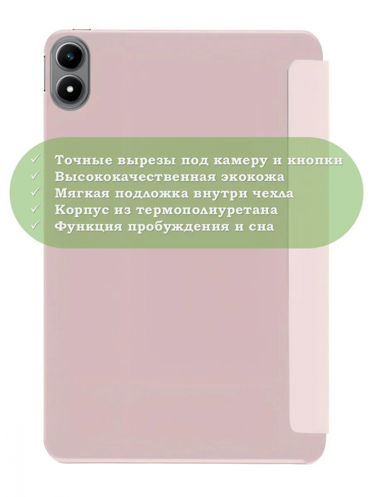 Чехол для xPAD 20, розовый (TPU)