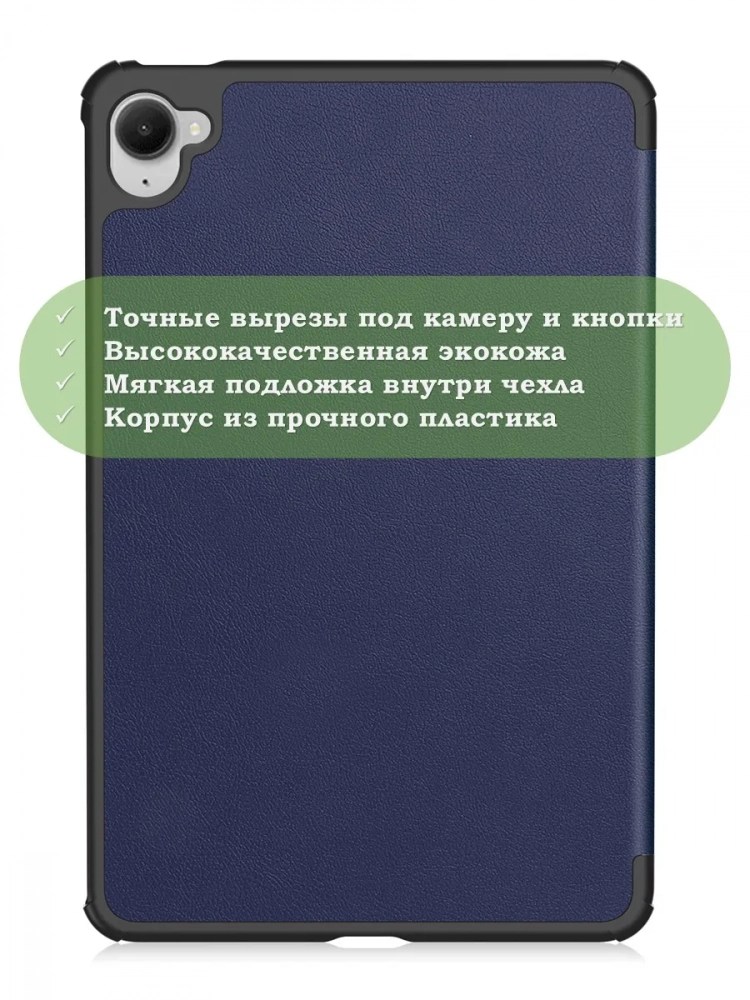 Чехол для Xiaomi Pad Mini (Redmi K Pad) (темно-синий)