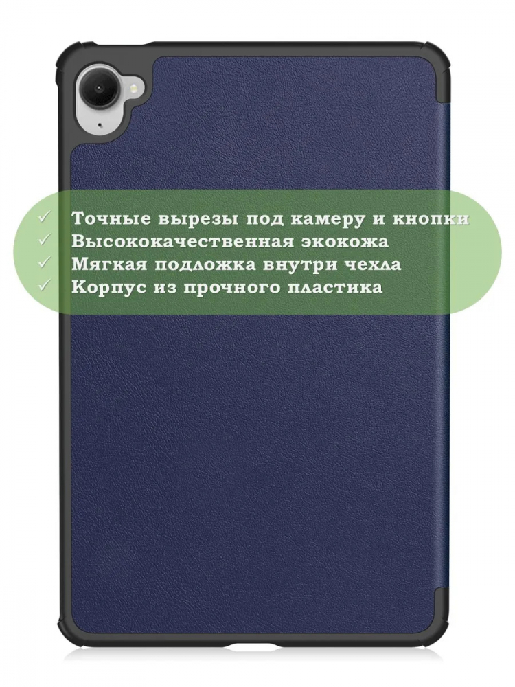 Чехол для Xiaomi Pad Mini (Redmi K Pad) (темно-синий)