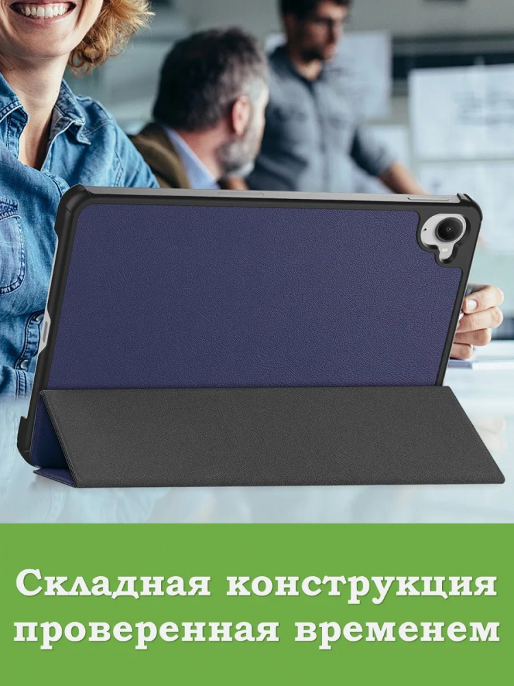 Чехол для Xiaomi Pad Mini (Redmi K Pad) (темно-синий)
