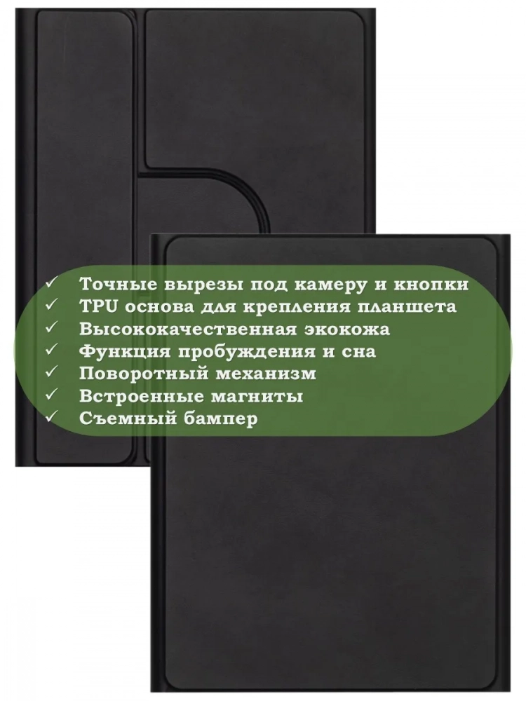 К/Ч для Huawei MatePad 11.5 2023 BTK-AL09 (LTE), BTK-W09 (Wi-Fi) (черный), поворотный, БЕЗ КЛАВИАТУРЫ