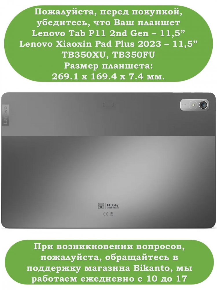 К/Ч для Lenovo Tab P11 2nd Gen TB350XU/FU, БЕЗ КЛАВИАТУРЫ