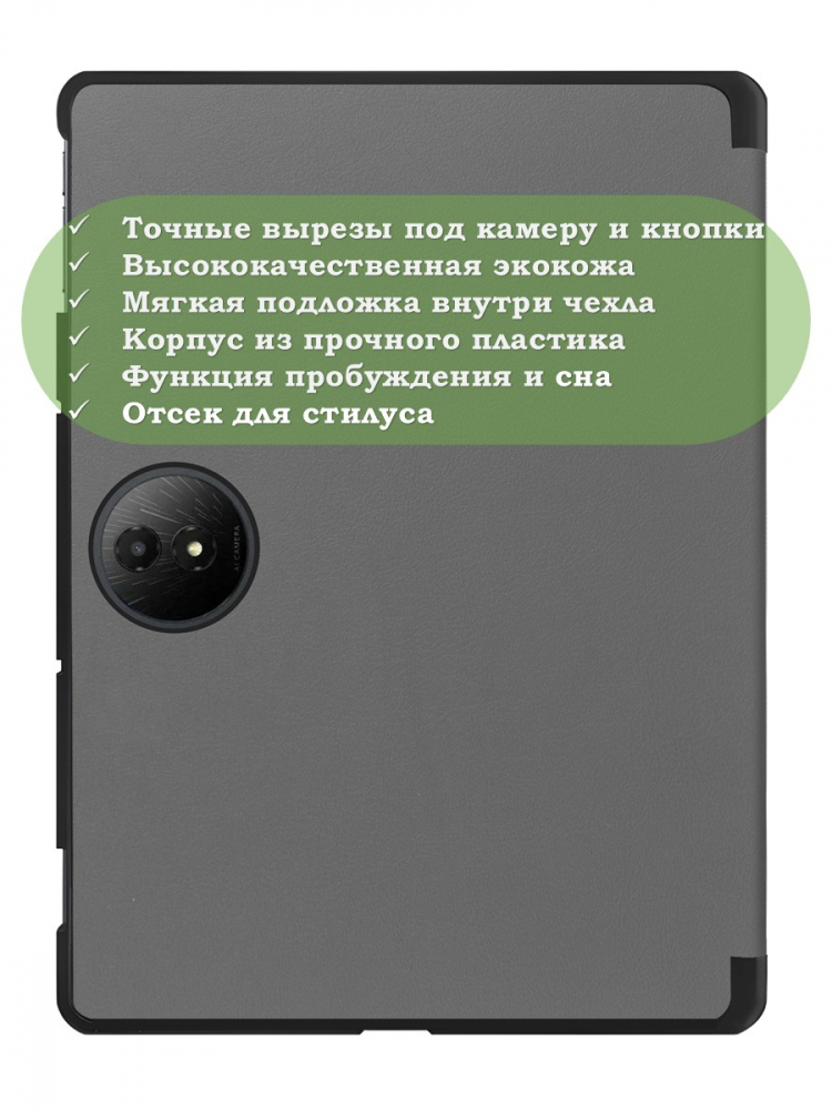 Чехол для TCL 11 Plus 11,5 (серый)