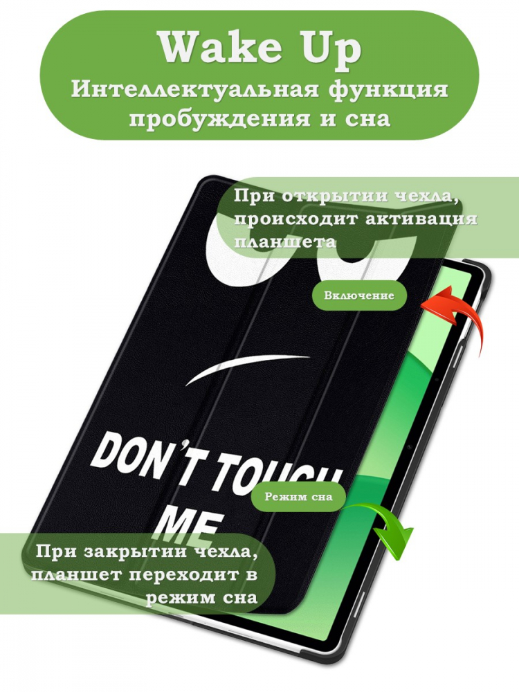 Чехол для Oppo Pad SE, OnePlus Pad Lite (Don't Touch Me)