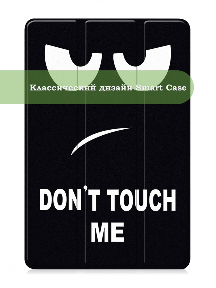 Чехол для Oppo Pad SE, OnePlus Pad Lite (Don't Touch Me)