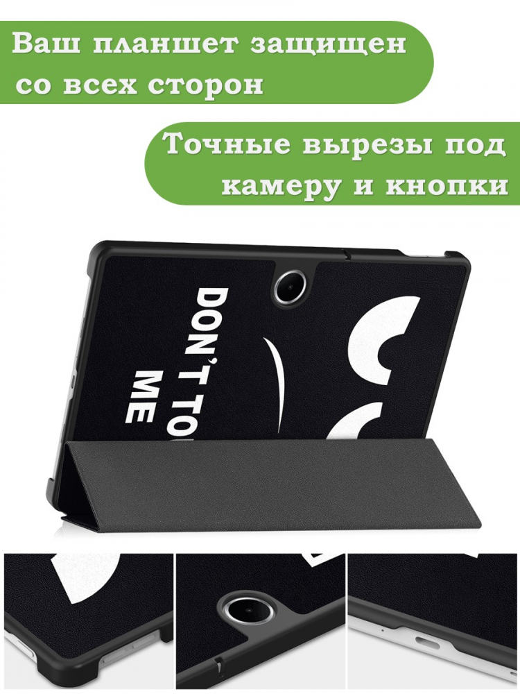 Чехол для Oppo Pad SE, OnePlus Pad Lite (Don't Touch Me)
