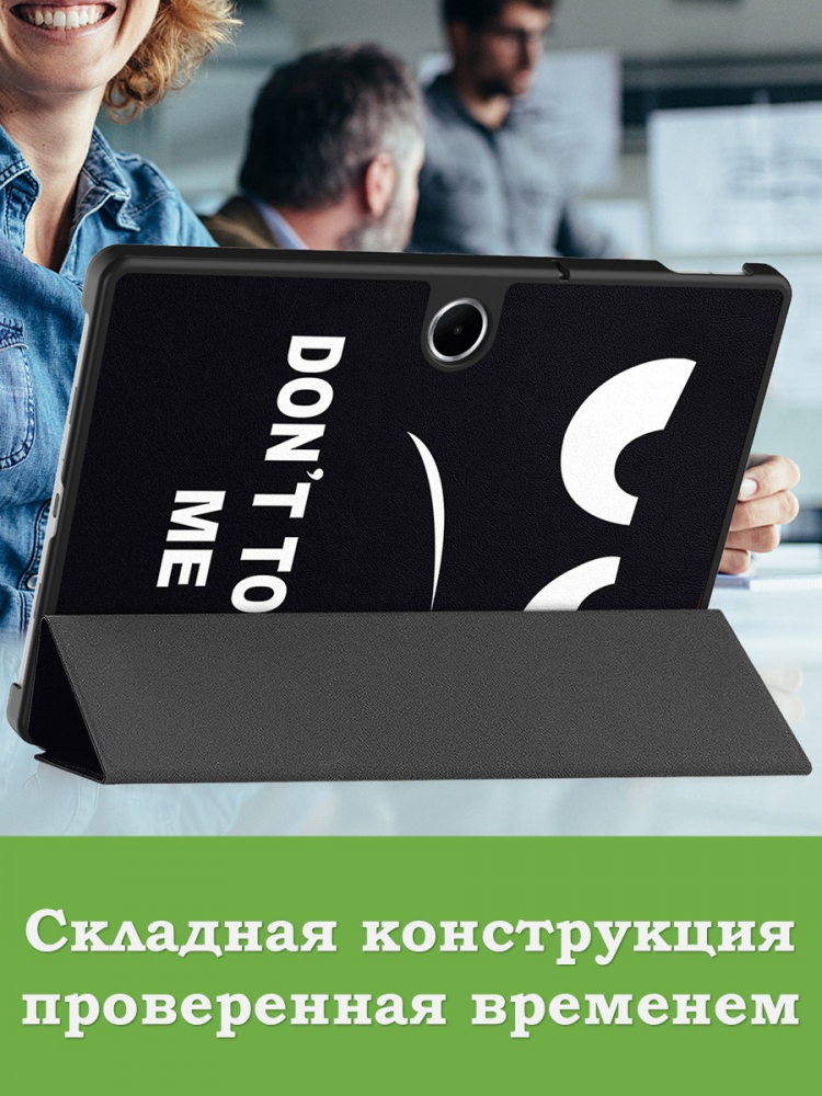 Чехол для Oppo Pad SE, OnePlus Pad Lite (Don't Touch Me)