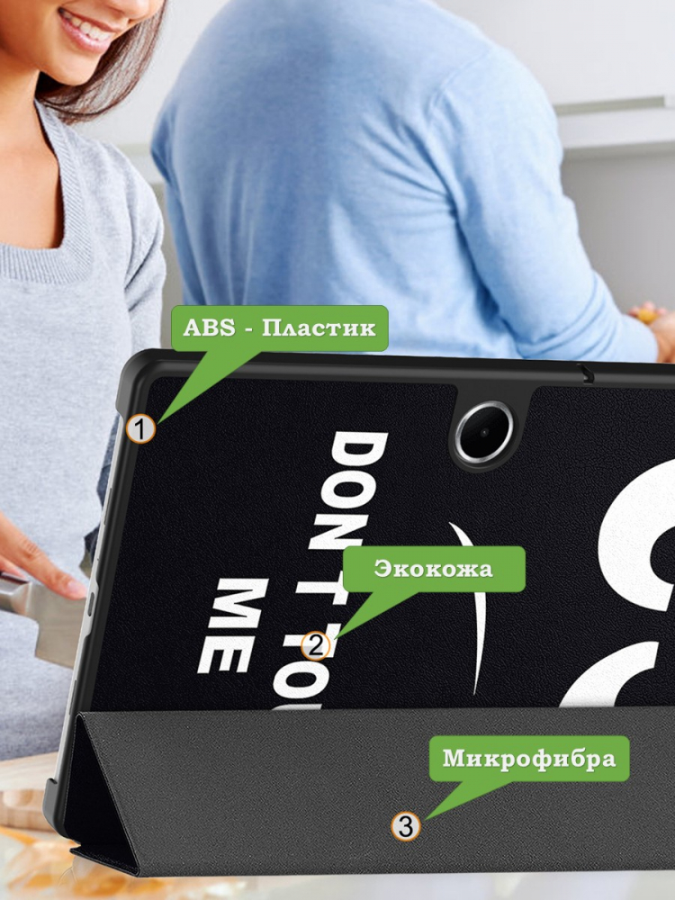 Чехол для Oppo Pad SE, OnePlus Pad Lite (Don't Touch Me)