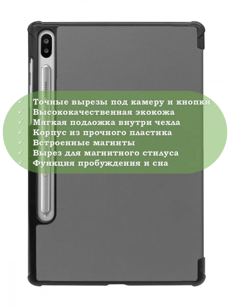 Чехол для S6/T860 (серый)