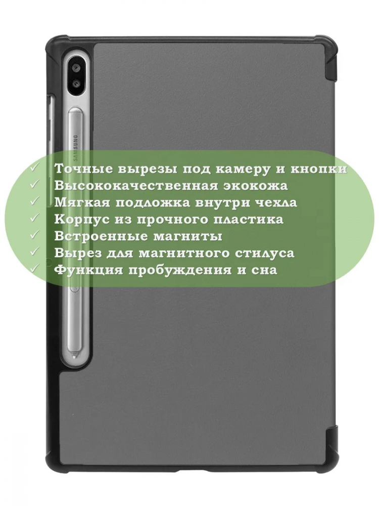 Чехол для S6/T860 (серый)