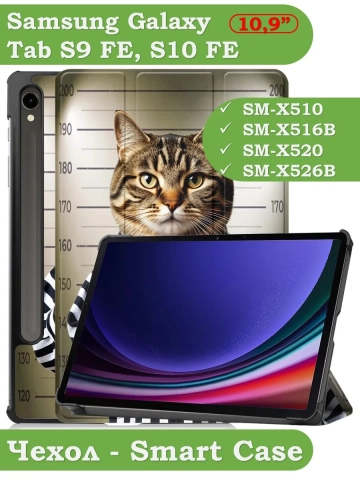 Чехол для Samsung Galaxy Tab S9, S9 FE, Кот гадил в тапки Чехол для Samsung Galaxy Tab S9, S9 FE, Кот гадил в тапки