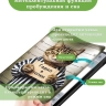 Чехол для Samsung Galaxy Tab S9, S9 FE, Кот гадил в тапки