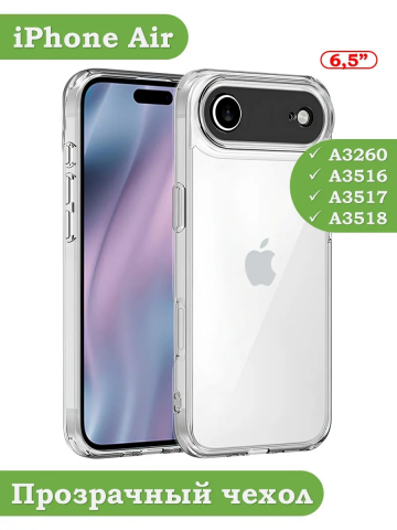 Чехол для iPhone Air