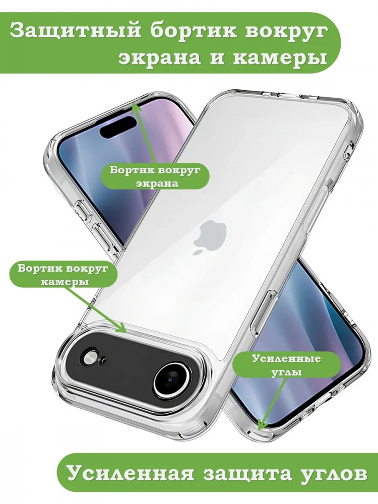 Чехол для iPhone Air