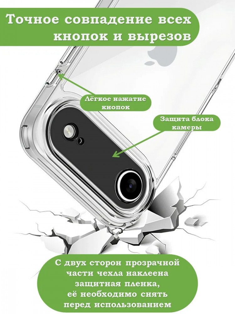Чехол для iPhone Air