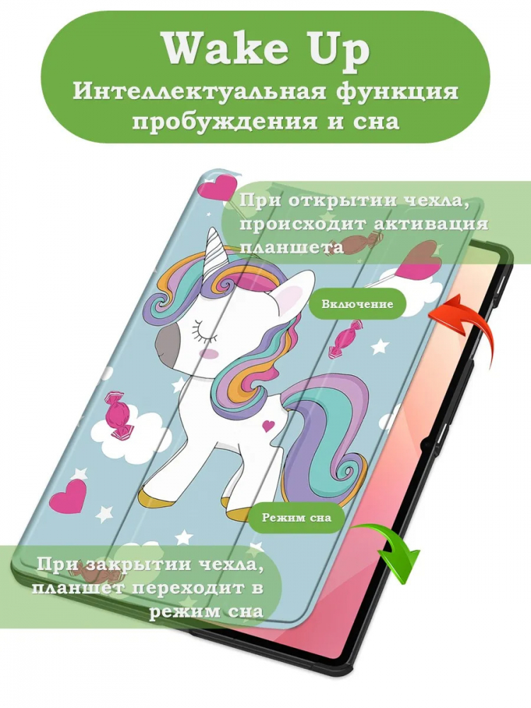 Чехол для Samsung Galaxy Tab S11 Ultra, S12 Ultra (Волшебная лошадка)