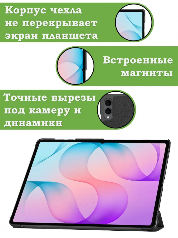 Чехол для Samsung Galaxy Tab S11 Ultra, S12 Ultra (Волшебная лошадка)