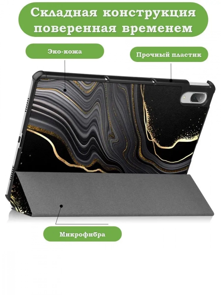 Чехол для Lenovo Tab P11 Pro, TB-J706, TB-J716, Чёрный мрамор