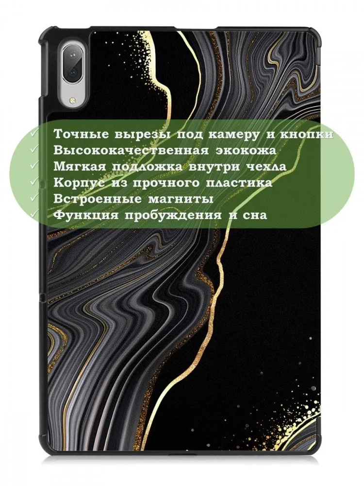 Чехол для Lenovo Tab P11 Pro, TB-J706, TB-J716, Чёрный мрамор