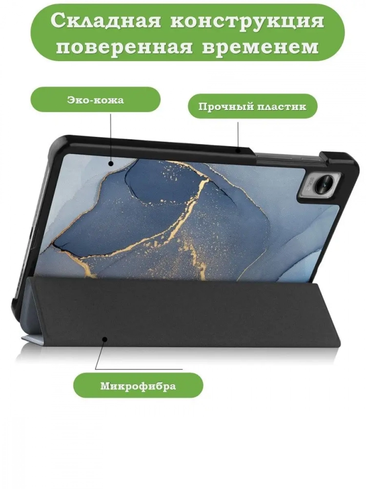 Чехол для Realme Pad Mini RMP2105, 8,7, Синий мрамор