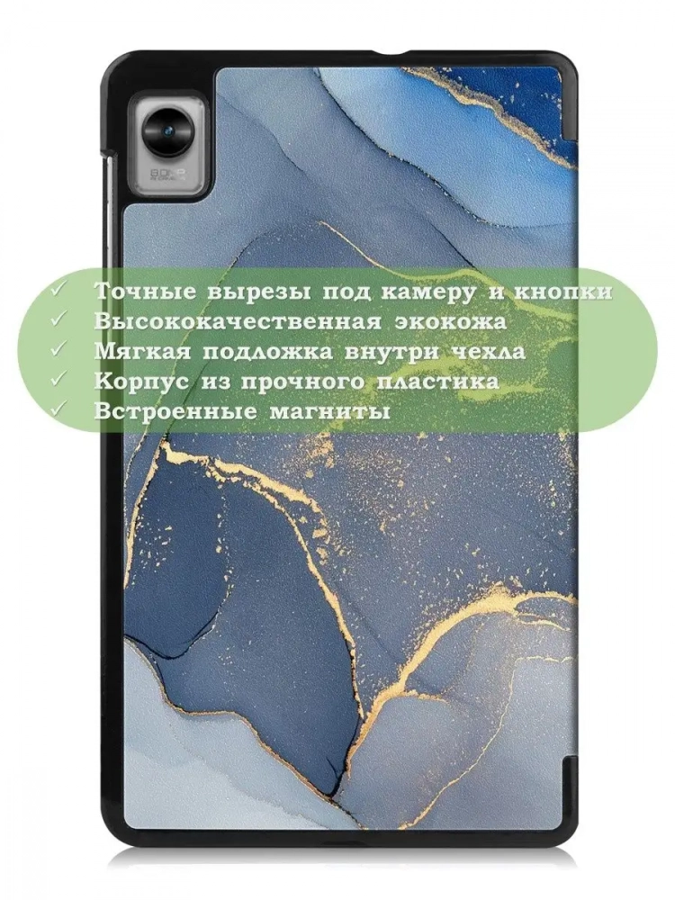 Чехол для Realme Pad Mini RMP2105, 8,7, Синий мрамор