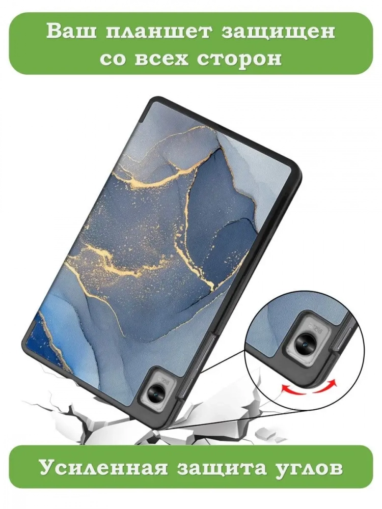 Чехол для Realme Pad Mini RMP2105, 8,7, Синий мрамор