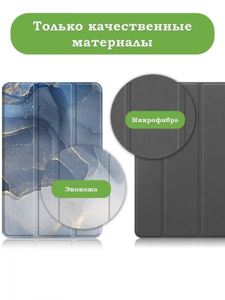 Чехол для Realme Pad Mini RMP2105, 8,7, Синий мрамор