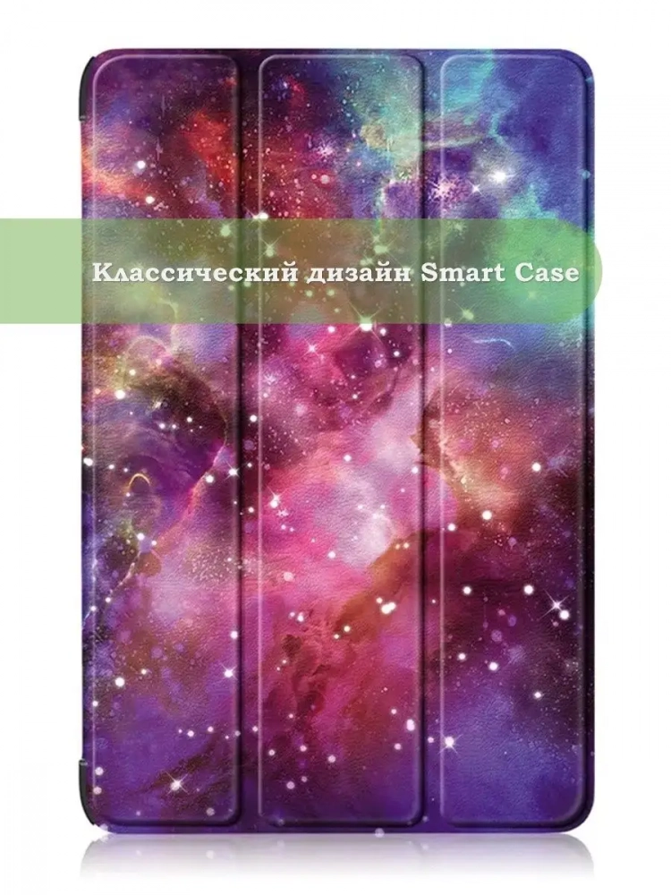 Чехол для Xiaomi Pad 6, Xiaomi Pad 6 Pro, Млечный Путь