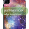 Чехол для Xiaomi Pad 6, Xiaomi Pad 6 Pro, Галактика Млечный Путь
