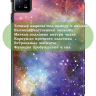 Чехол для Xiaomi Pad 6, Xiaomi Pad 6 Pro, Млечный Путь