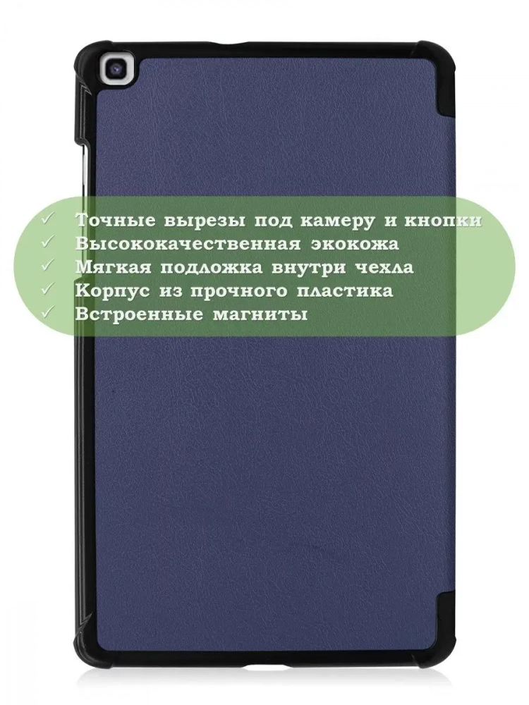 Чехол для Samsung Galaxy Tab A 8.0 (2019) T290, T295, темно-синий