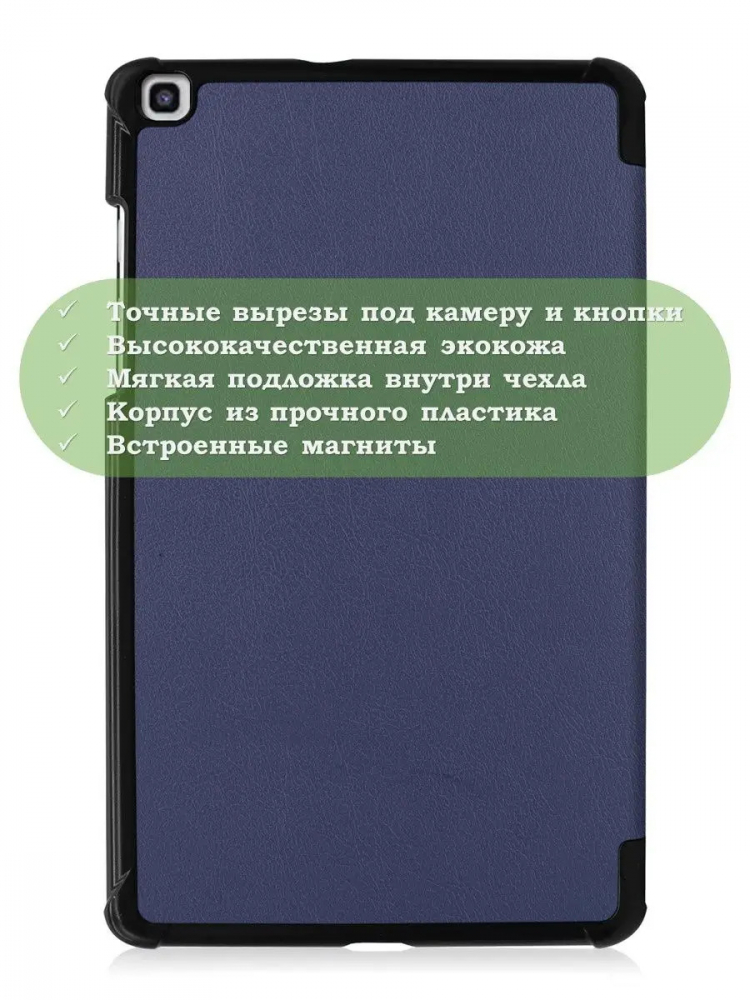 Чехол для Samsung Galaxy Tab A 8.0 (2019) T290, T295, темно-синий